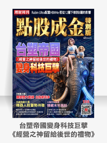 第1355期 點股成金